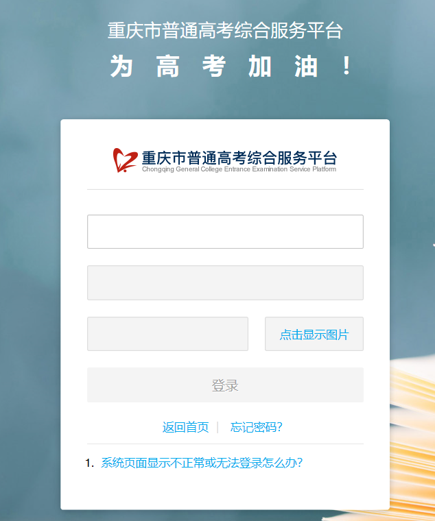 收藏，全国各省份2019年高考录取结果查询入口汇总，你准备好了吗