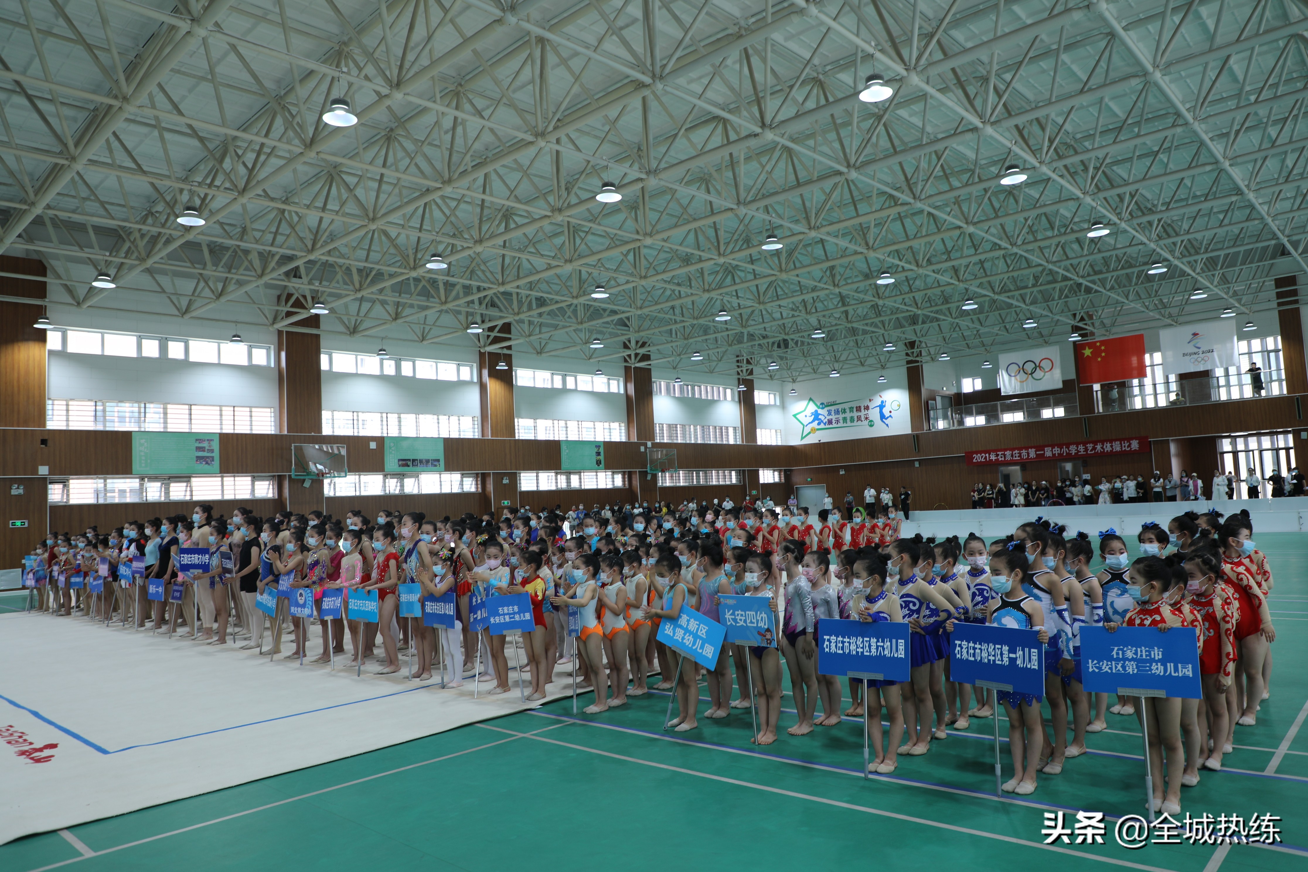 石家庄市第一届中小学生艺术体操比赛成功举办