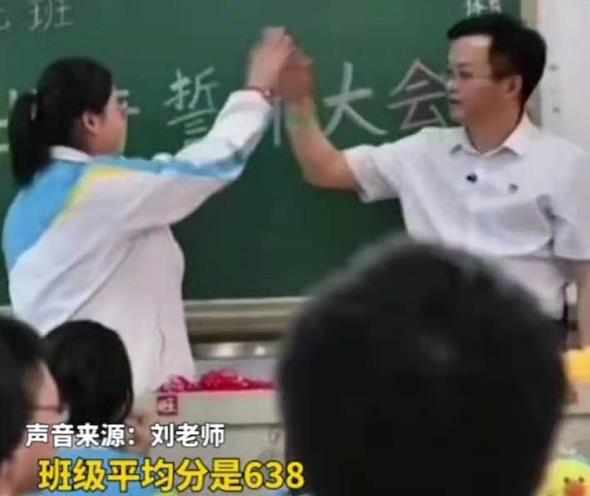 班主任考前承诺，带680分以上的学生旅游，成绩出来老师却变卦了