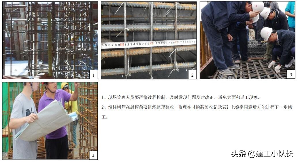 国企建筑质量标准化图集（图文并茂），主体结构、装饰装修工程