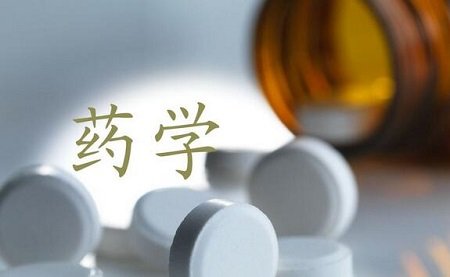 药剂学专业考研学校排名（2020高考）
