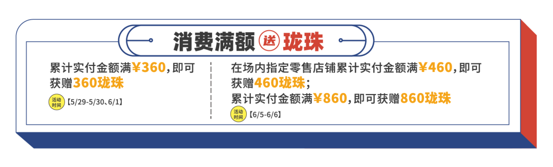 比618还值！66天街欢抢节来了！大牌服饰、美妆、美食3折起