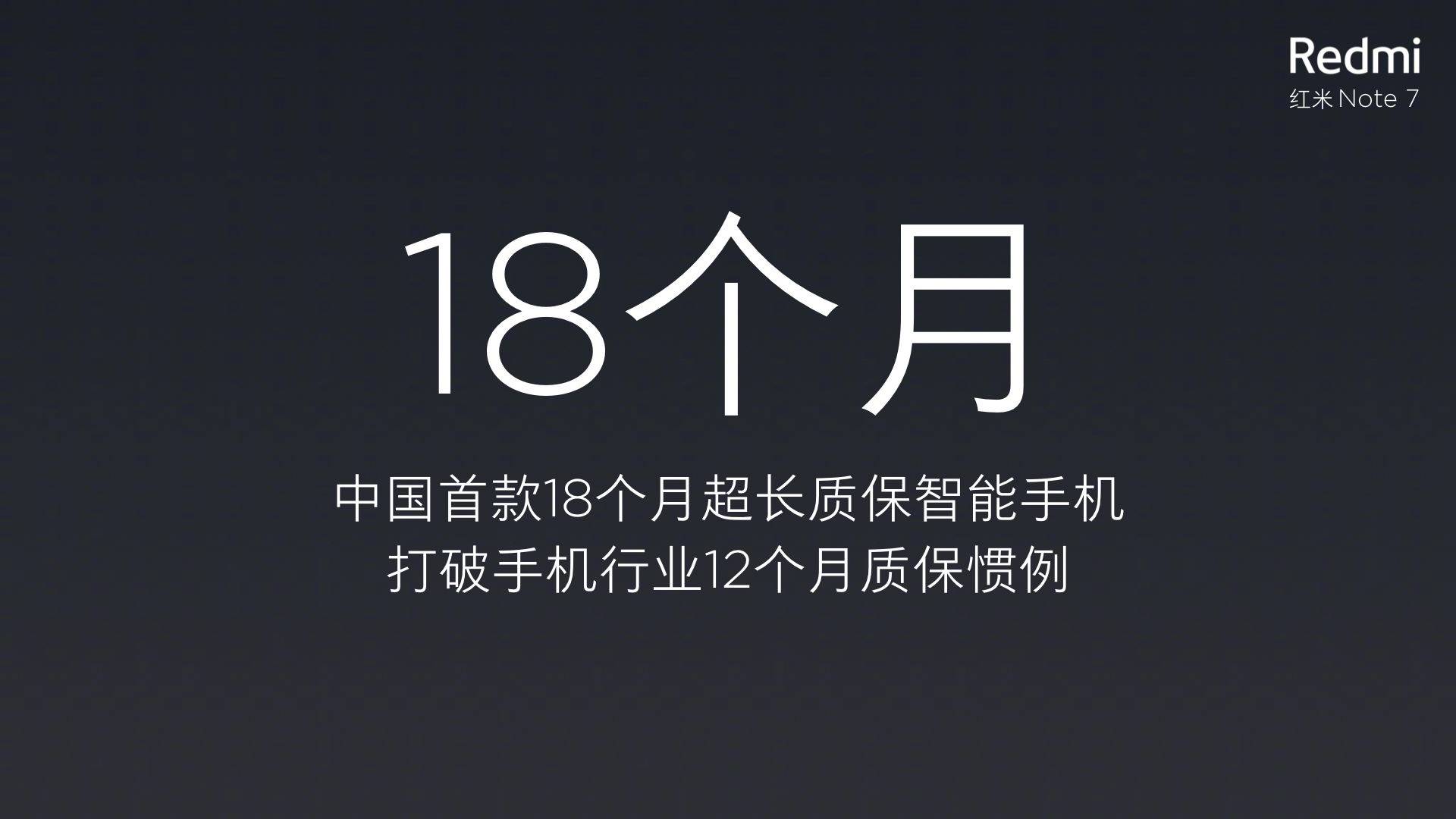 redminote7（redminote7pro参数配置详情）-第29张图片-巴山号