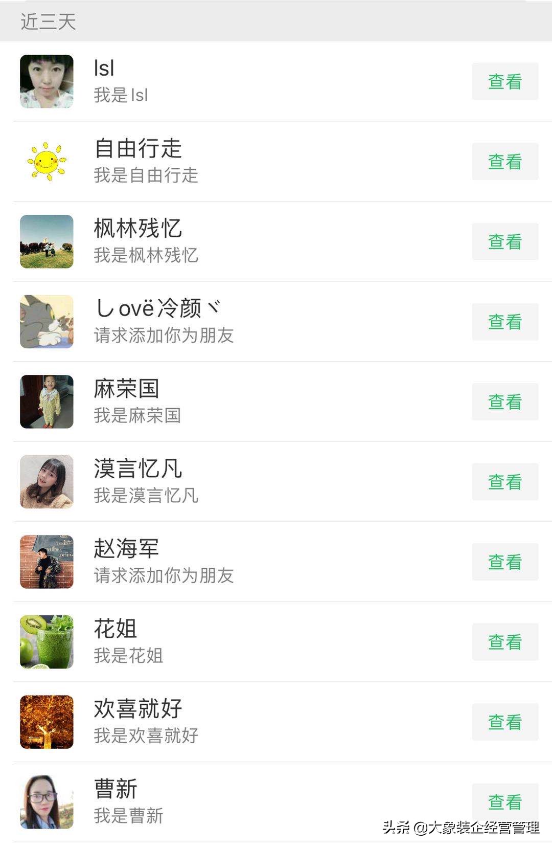 家装公司如何快速添加业主微信