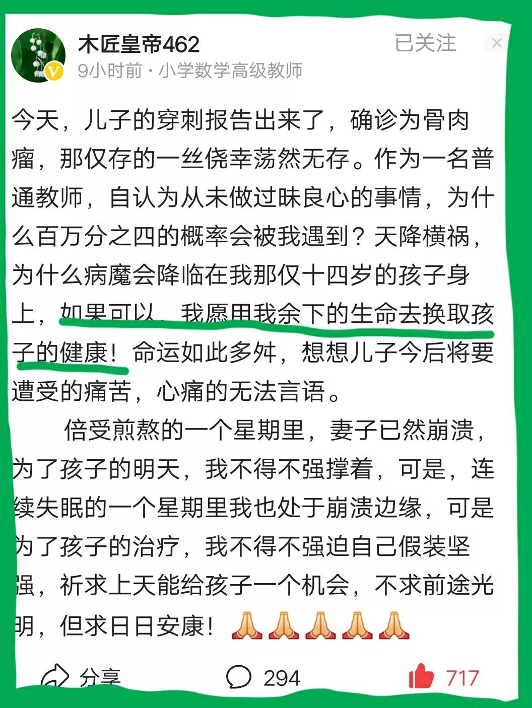 众生皆苦，我感谢命运的安排，让我得了乳腺癌，穿越苦难就是幸福