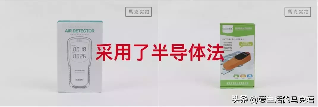9款甲醛检测工具实测,399元的仪器和玩具也没什么差