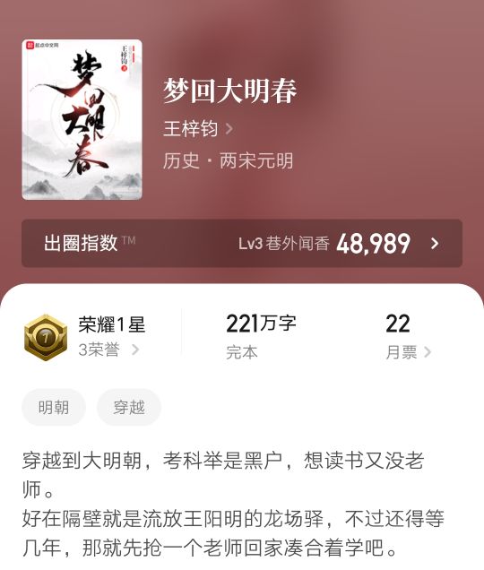 五本完本历史架空小说，精彩的剧情，优秀的文笔，均订三千精品书