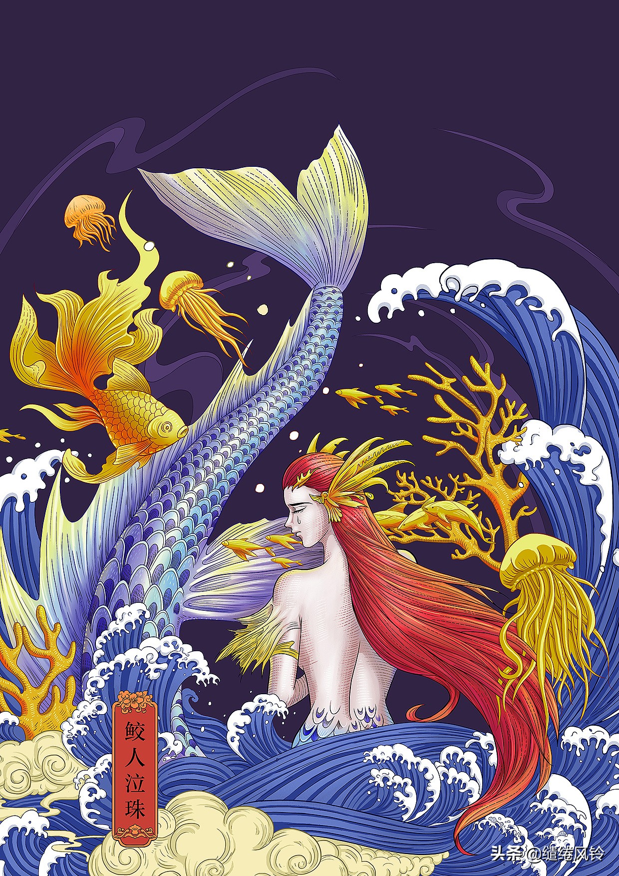 【神兽35】九尾狐《山海经·南山经》(青丘山)《山海经·海外东经》