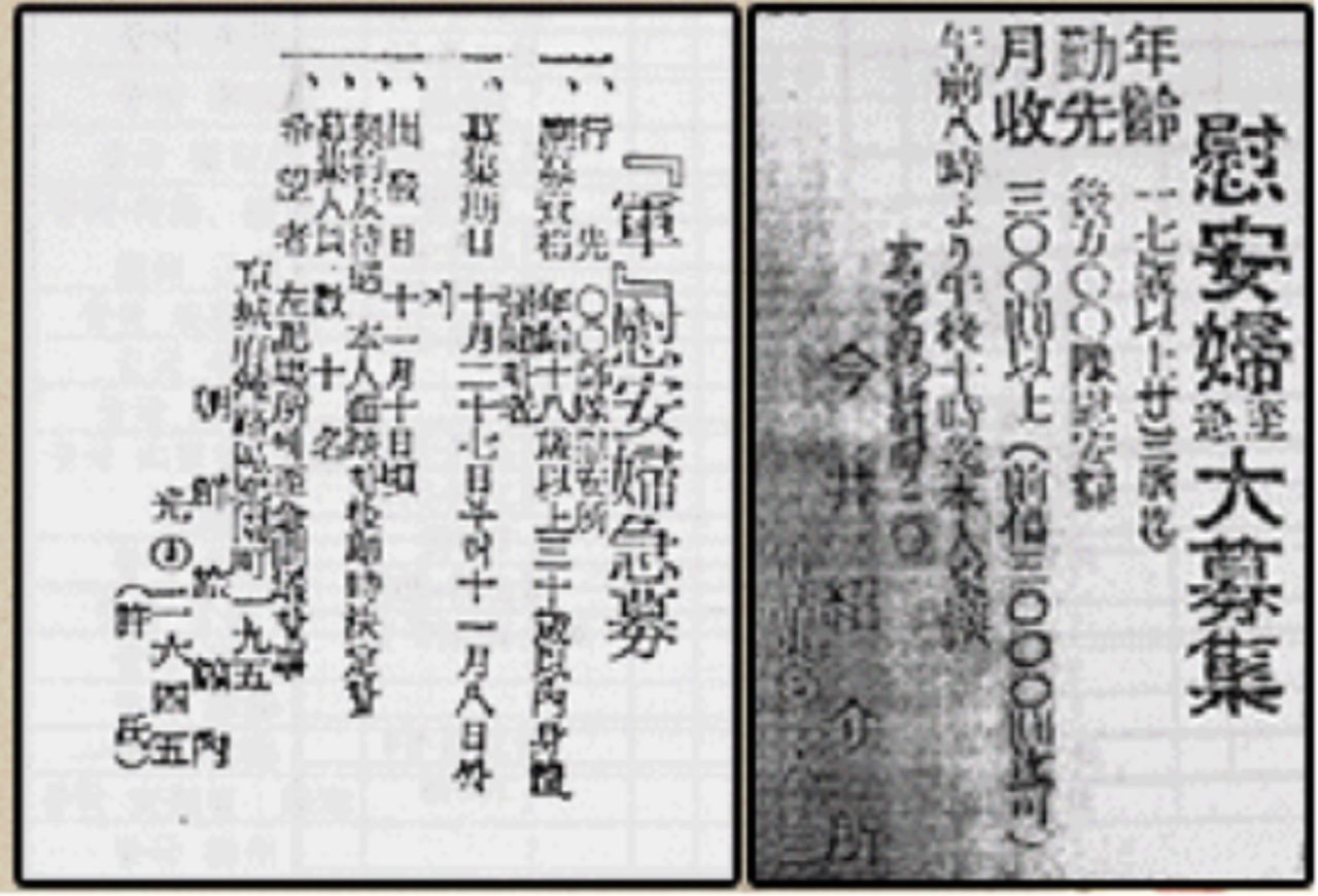 民族丑恶不能揭露？假装这事没有过，为何日本拒绝承认慰安妇？
