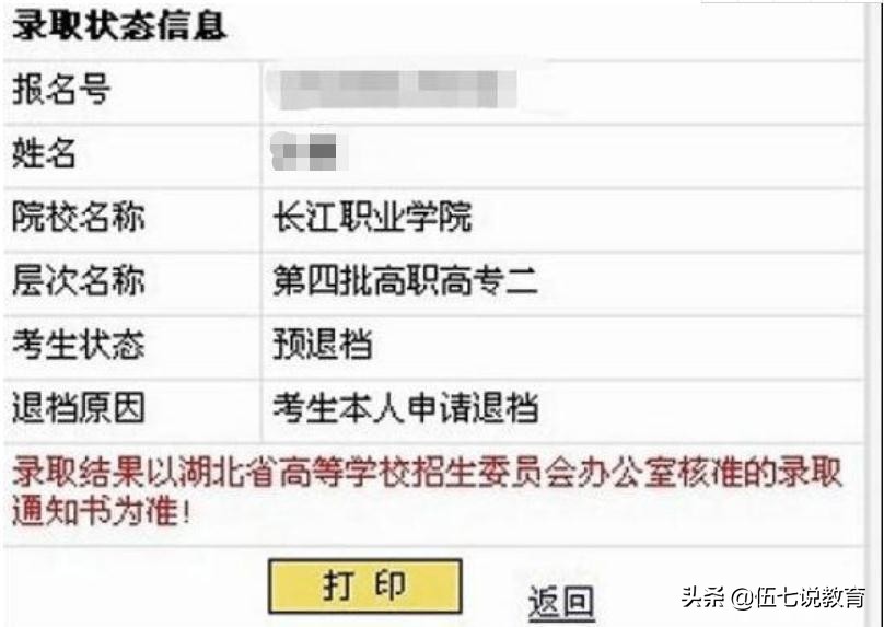 高考本科提前批结束，一本批次开录，该如何查看自己的录取状态？