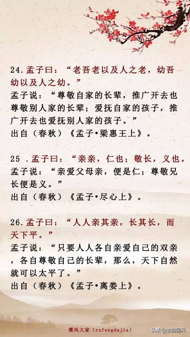 中国孝亲诗词52首：思为人之本，念父母之恩