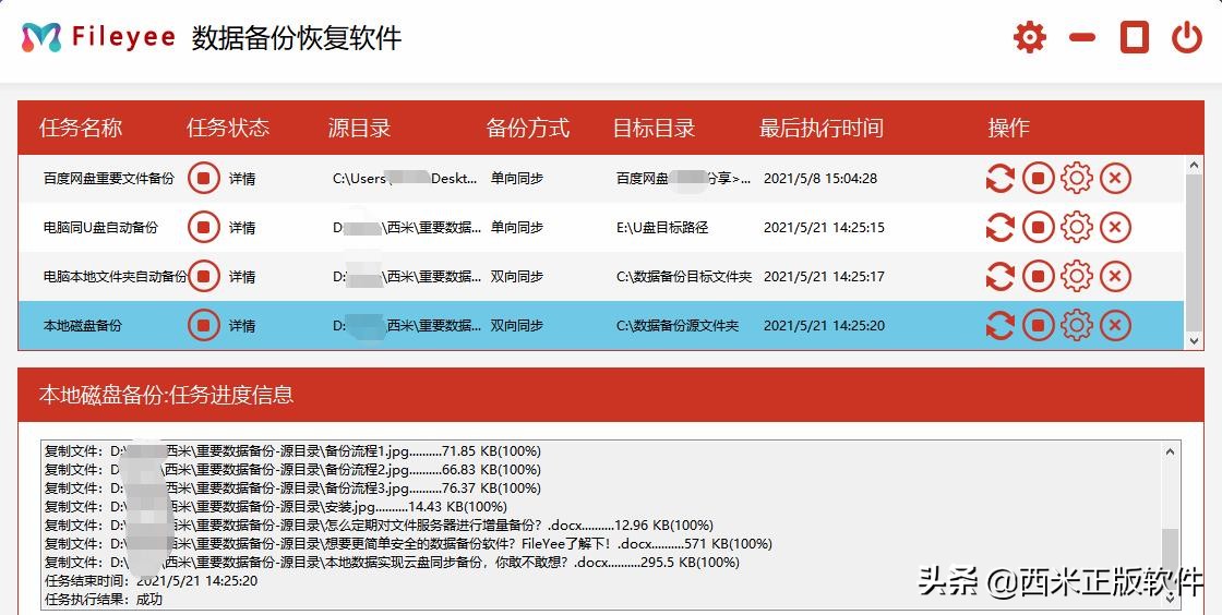 2021年，电脑文件同步备份至移动硬盘，你还在手动复制粘贴吗？