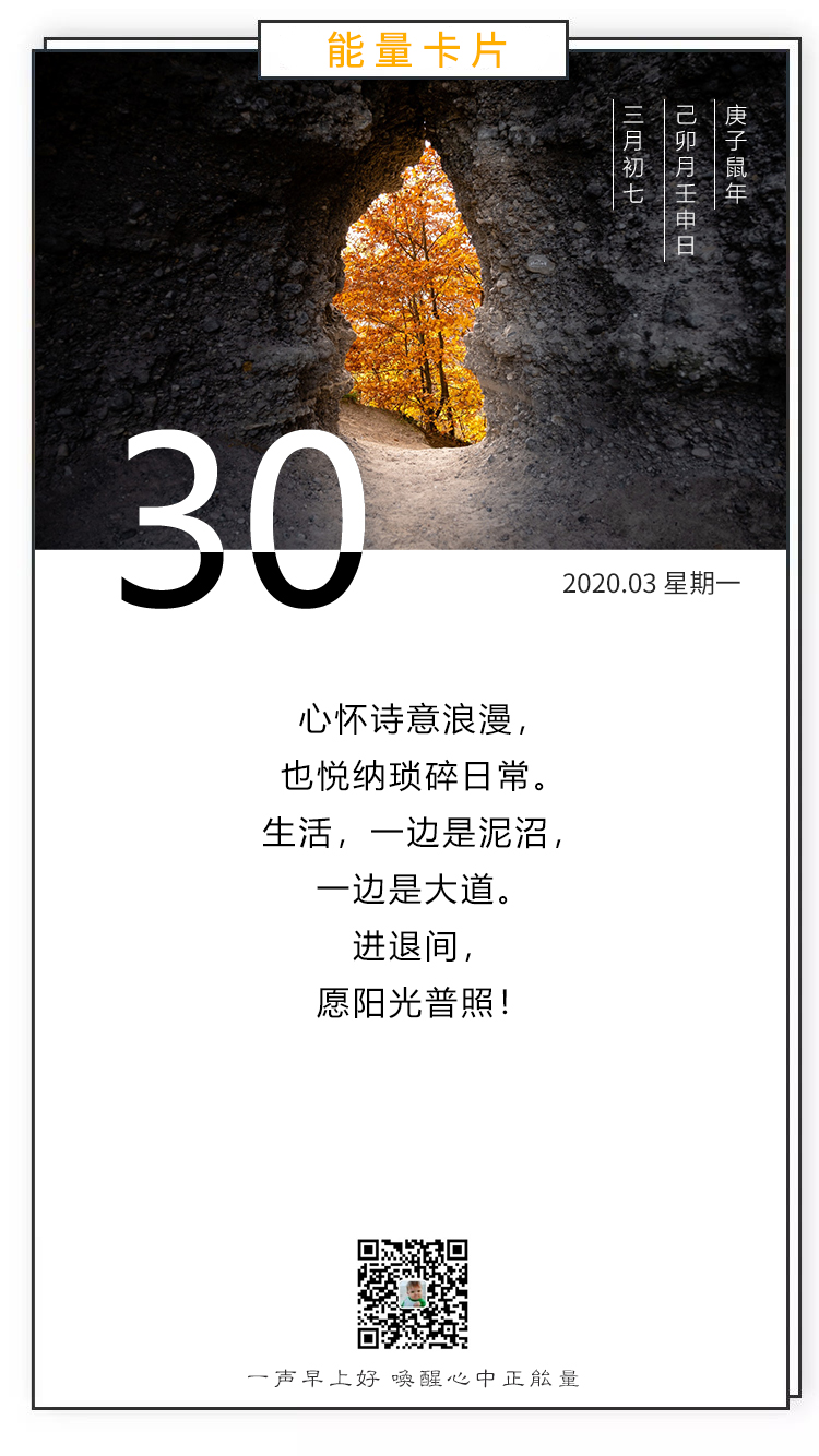 新周正能量早安日期图片问候语文字：给自己一个微笑，种下一天的阳光