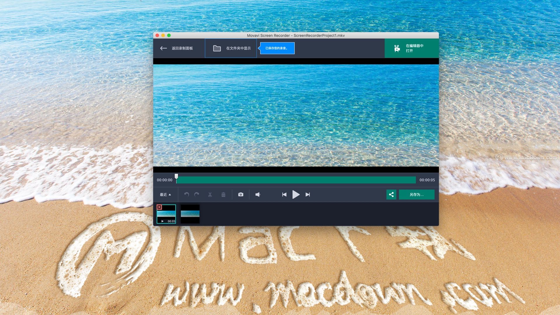 Movavi Screen Recorder for Mac(屏幕录像编辑软件)