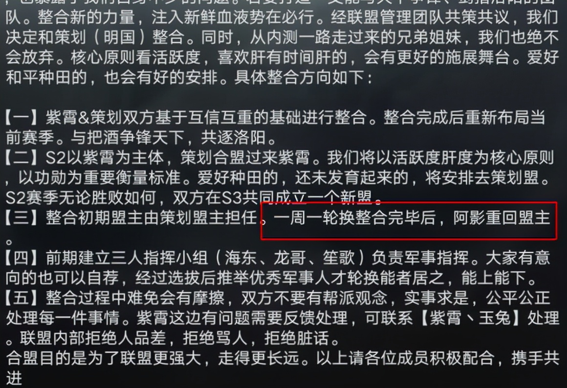 荣耀区战况纪实-荣耀1001混战始末