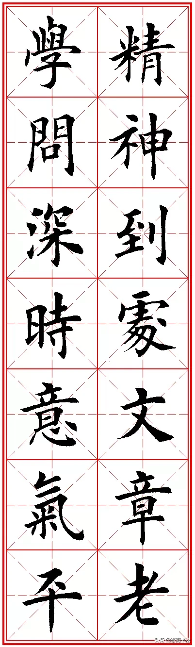 「愙斋书法」欧楷字帖欣赏：名人名言