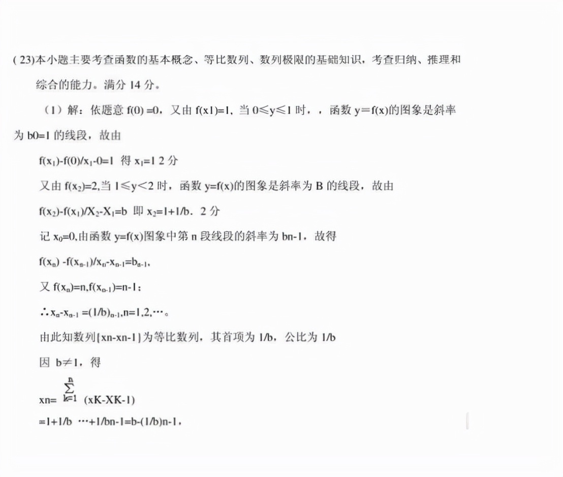 历年高考中，难度最高的3次数学考试，学生感慨：哭着走出来的