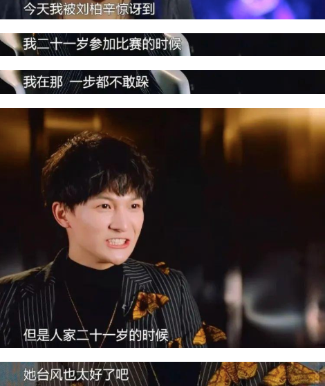 《爆裂舞台》：刘柏辛遭淘汰，你觉得意外和惋惜吗？