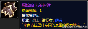怀旧服祖尔格拉布所有Boss最详尽攻略+极品掉落列表