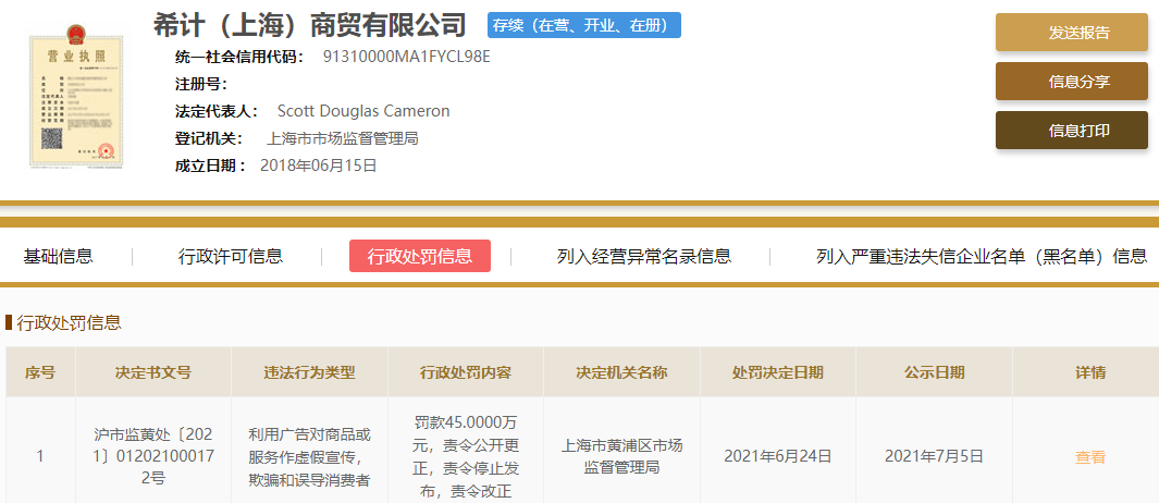 鸭鸭羽绒服质量如何？对比加拿大鹅虚假宣传处罚事件