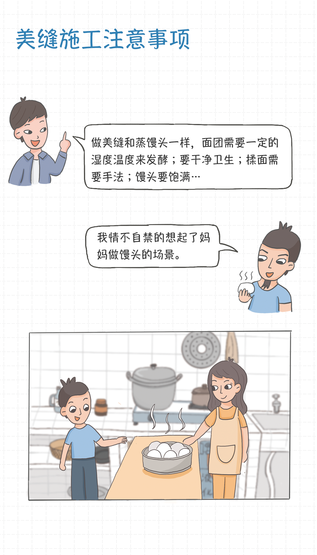 美缝自己施工可以吗？