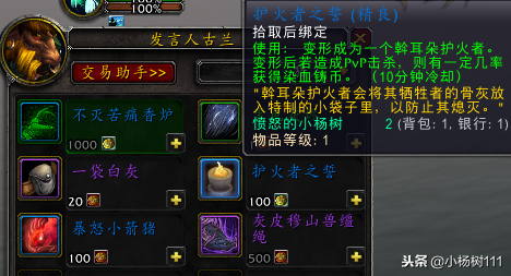 染血铸币怎么自己单刷（灰皮穆山兽缰绳）永恒岛坐骑攻略