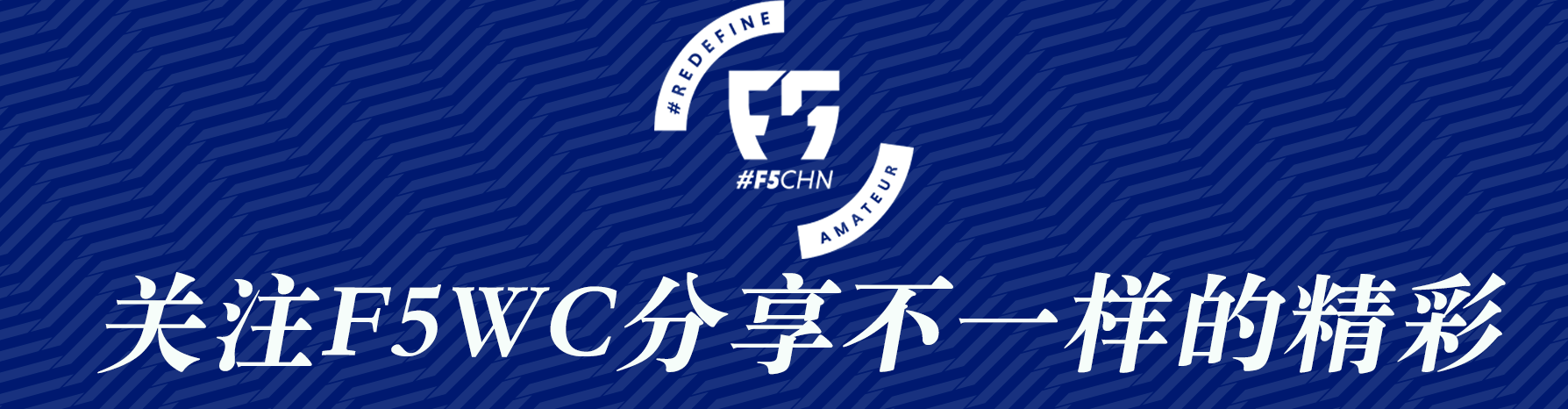 搬运-五人制欧洲杯半决赛（F5WC｜西班牙引领欧洲五人制足球）