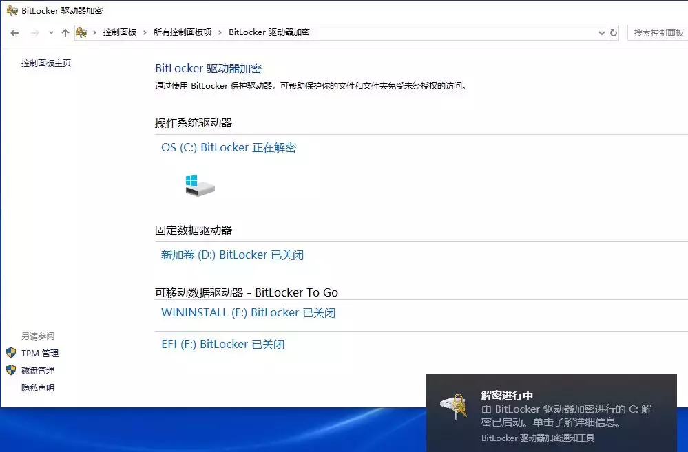 win10 C盘多了个锁，还多个三角型黄色感叹号，看起来让人不舒服