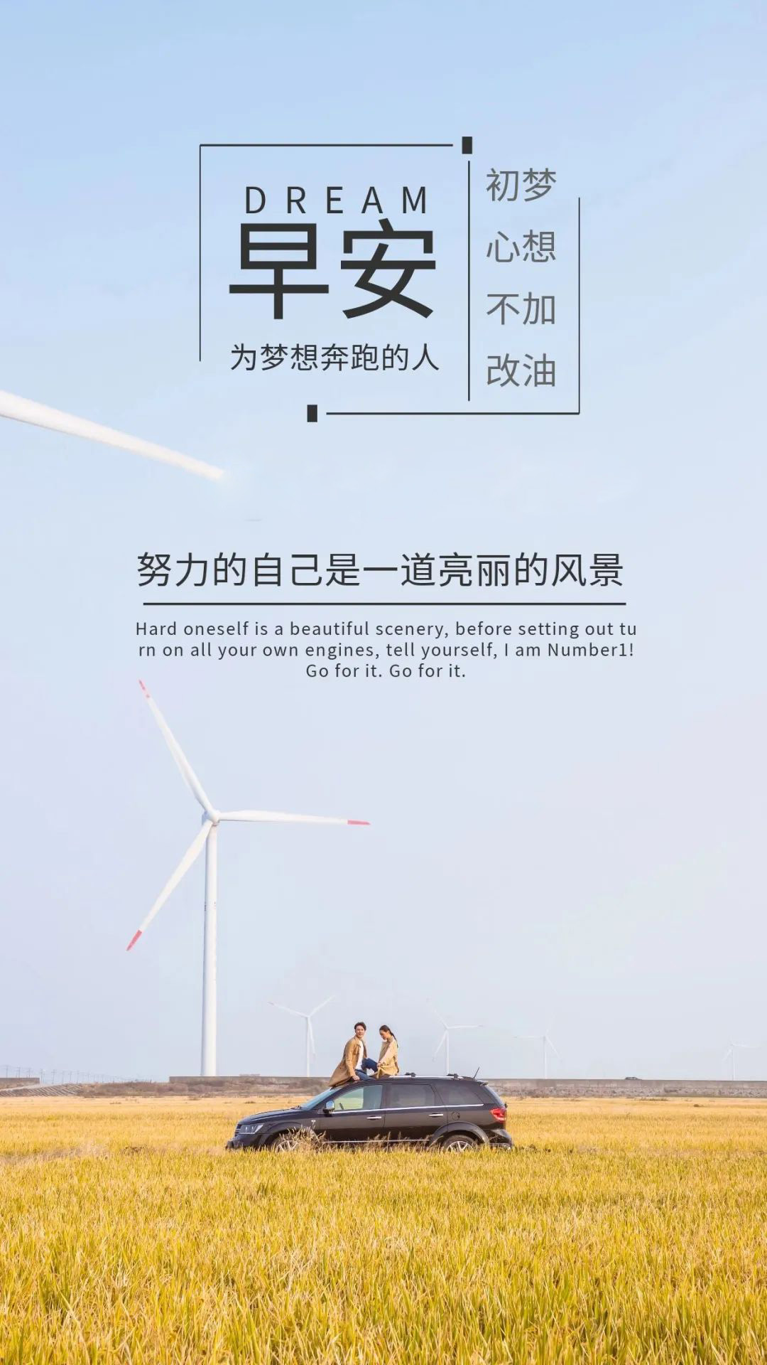 7月3日正能量早安日签图片文字：要么驾驭生命，要么生命驾驭你