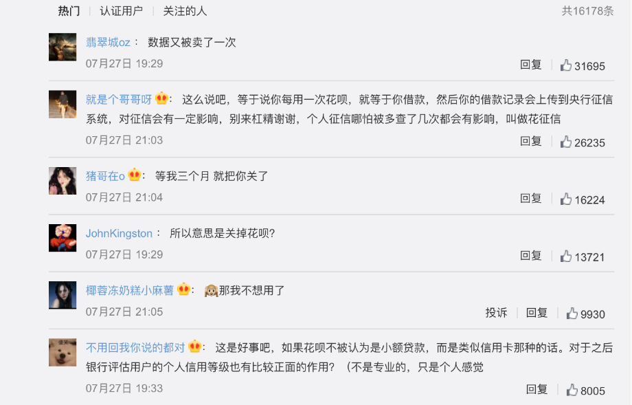 花呗接入央行征信,花呗接入央行征信后还可以用花呗付款吗