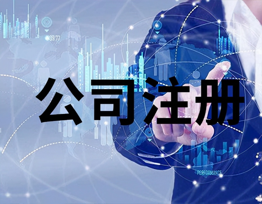南宁工商注册（在南宁想要注册集团公司需要几个条件）