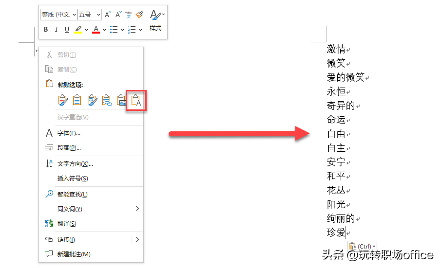 文字转换拼音在线翻译(文字转换为拼音，EXCEL和WORD联合操作最简单)