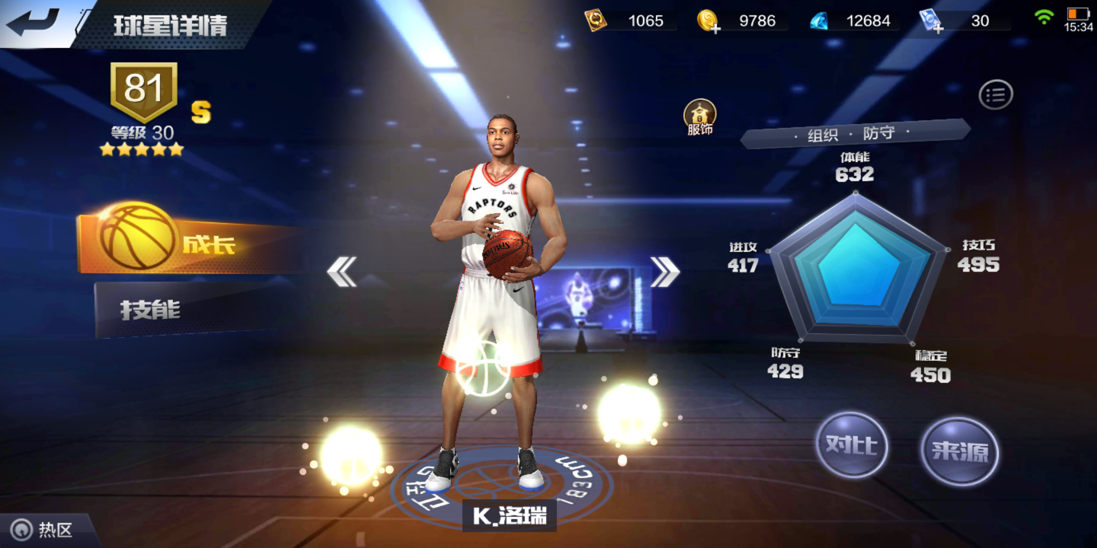 最强nba点券分位有哪些（最强NBA，王朝猛龙阵容，翻江倒海，只需要5100万薪资）