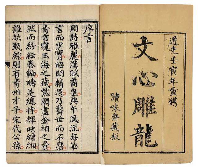 从各个朝代对《诗经》的研究,看"赋比兴"三大艺术手法解说