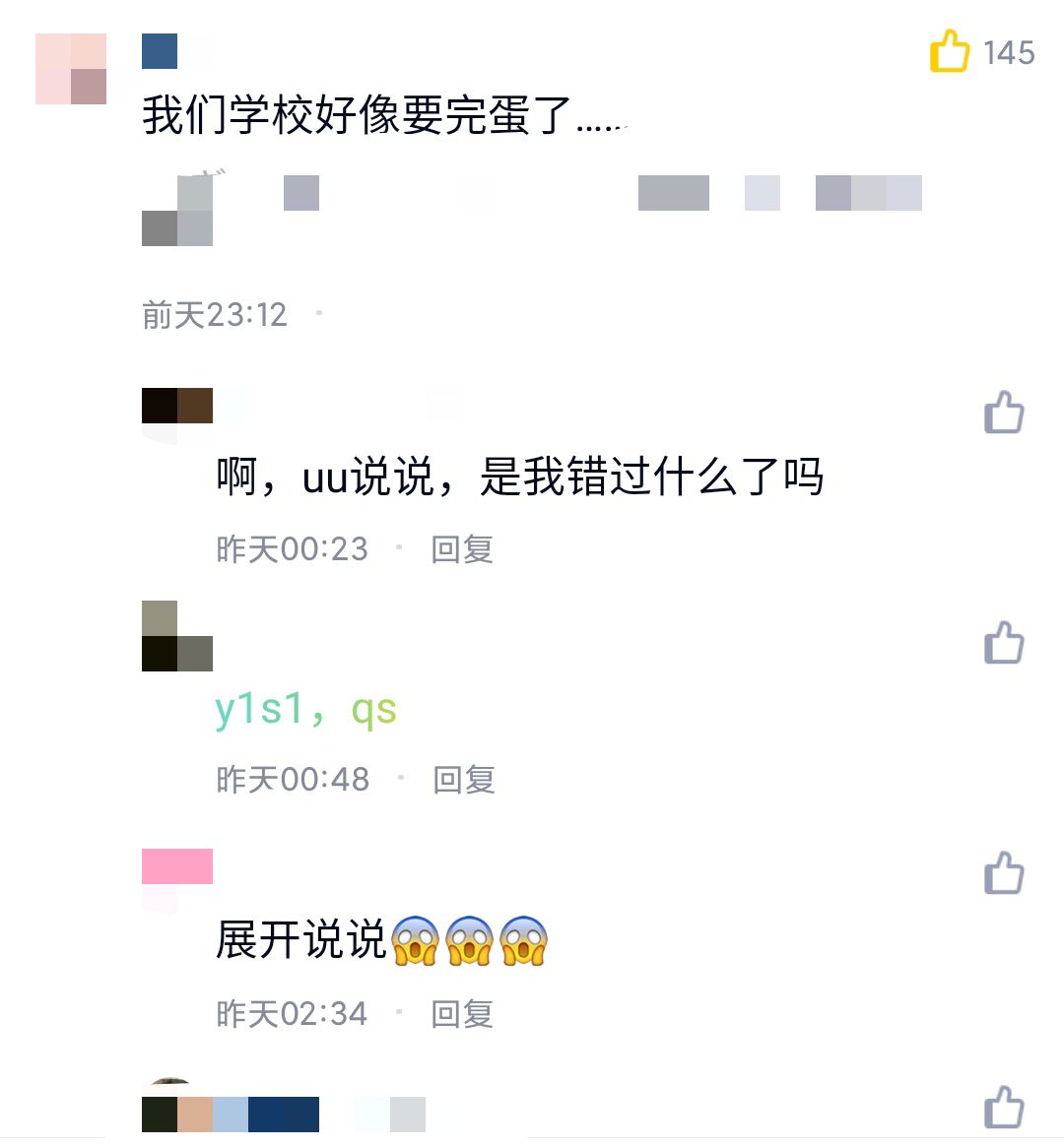 华东政法又火了，梅姓博士入职华政引学生不满：水平真不行