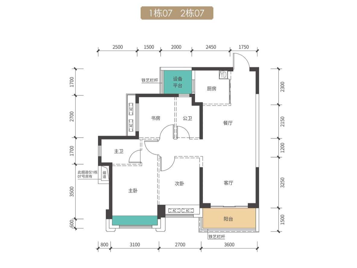 汕头和璟阳光雅园项目