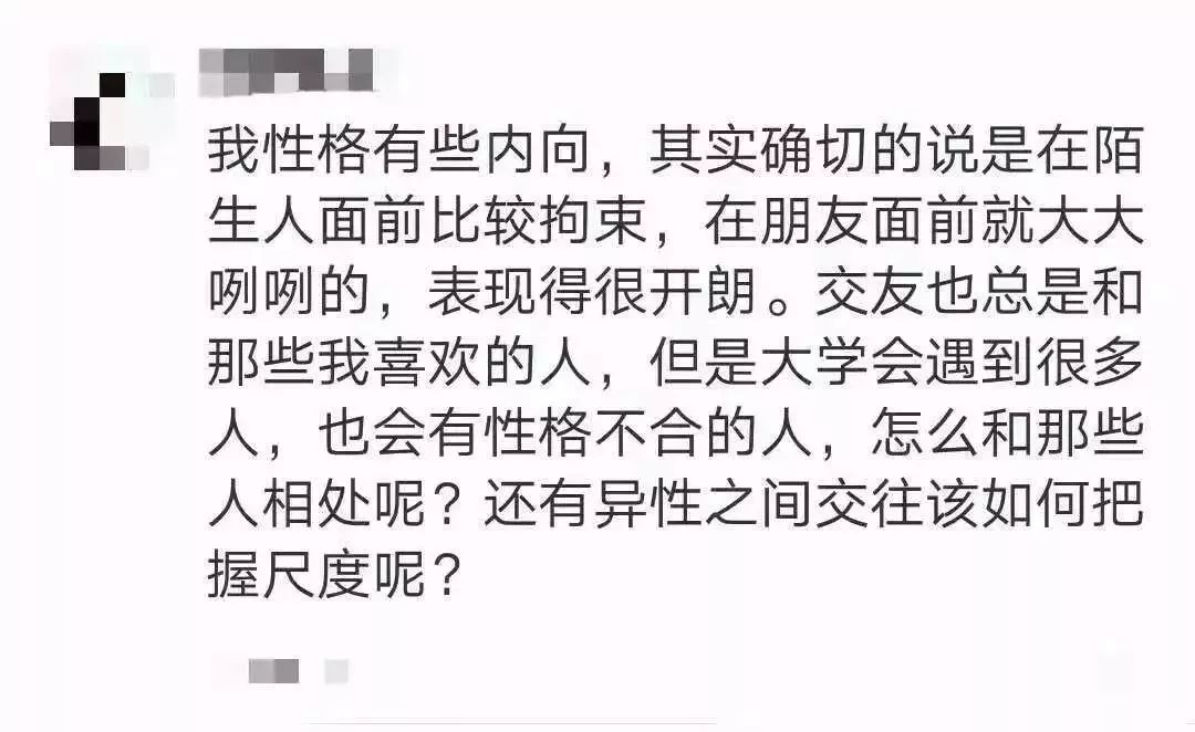 大学新生人际关系指南：这些大招教你轻松处理人际交往