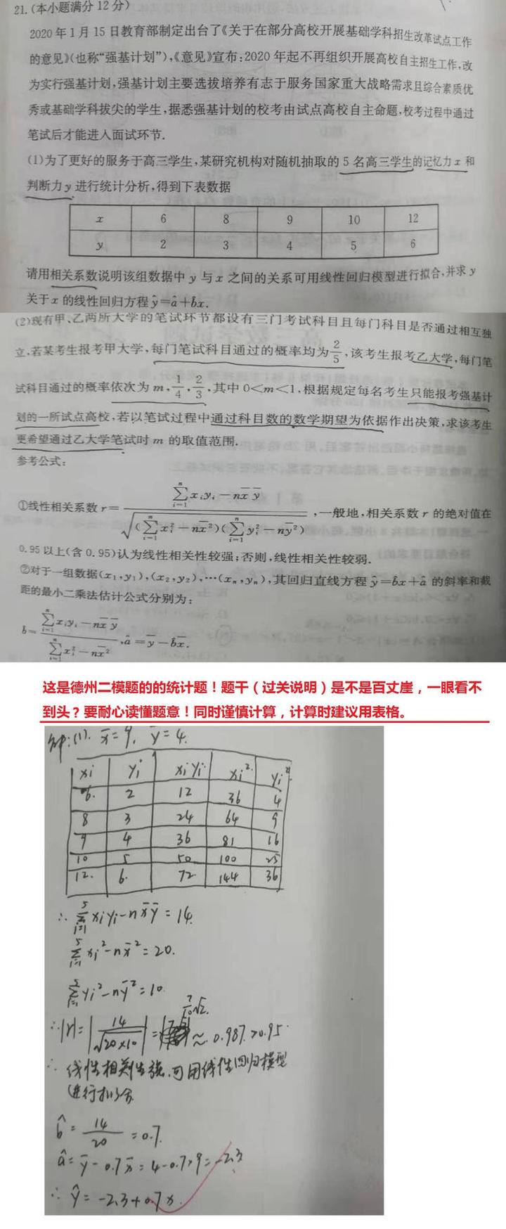 半岛聚焦丨冲刺吧，青岛学子！高考倒计时10天，“冲刺建议”来了，还有老师送上手绘漫画
