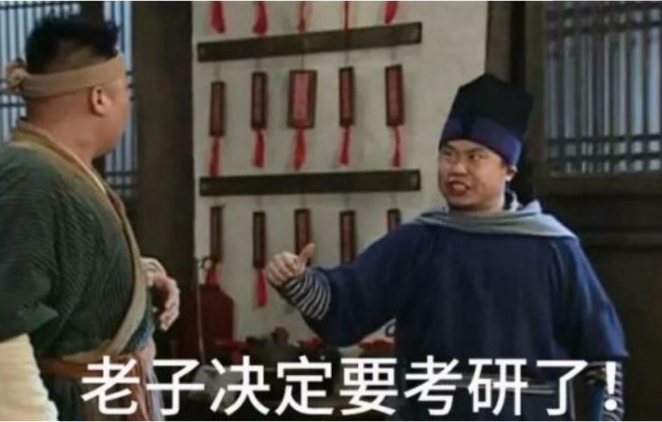 民办三本生考研985，是“痴心妄想”吗？一类专业可能成功逆袭