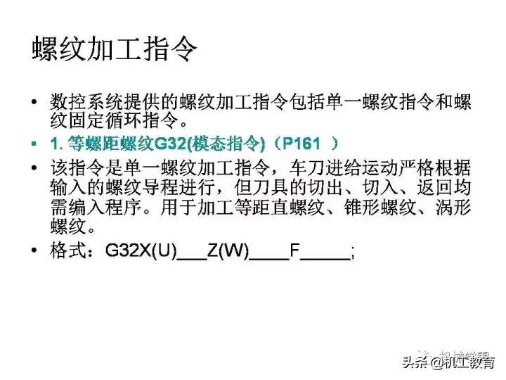 最全螺纹加工知识汇总，果断收藏！