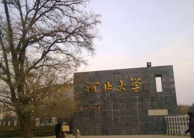 今年“最委屈”重点大学，分数线下降197分，网友：适合捡漏