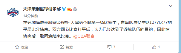 篮球平局怎么办(篮球也能平局结束？CBA夏联出现不职业操作，NBA惯例可供参考)