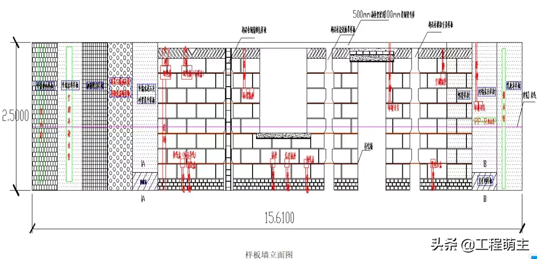 项目样板墙如何做？一套完美的施工技术交底！