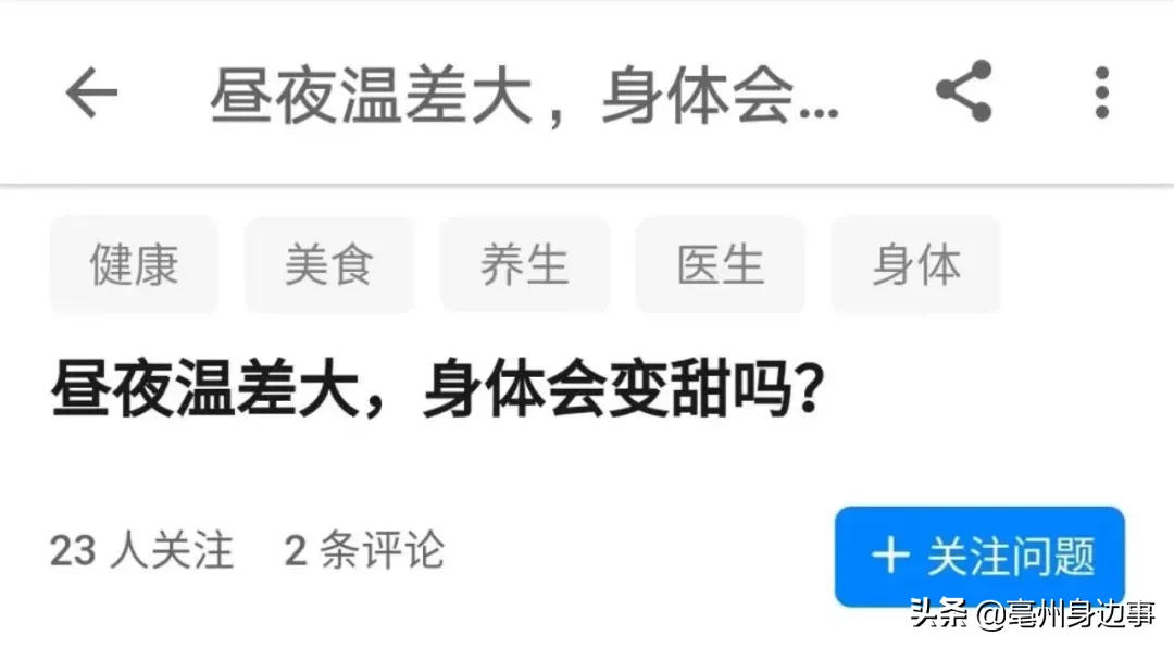 亳州今日最高气温多少「今日全国最高气温排行」