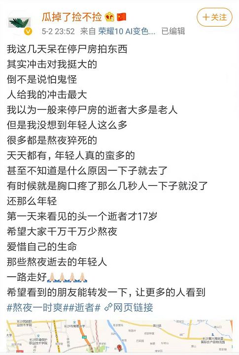 痛心！又猝死了一位！年仅39岁！福州人赶紧看看吧