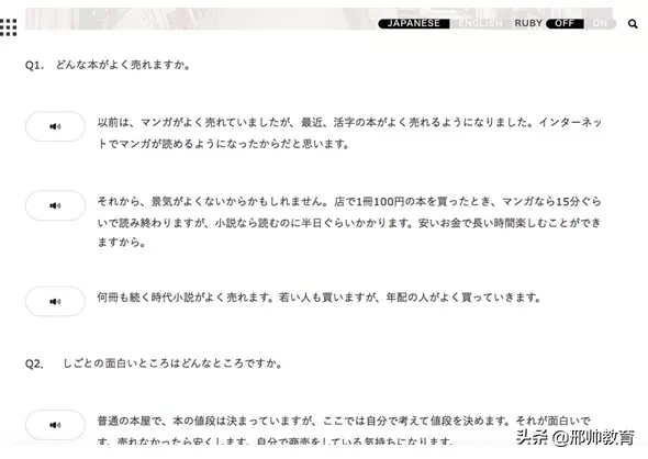 零基础学日语，盘点4个日语自学网站