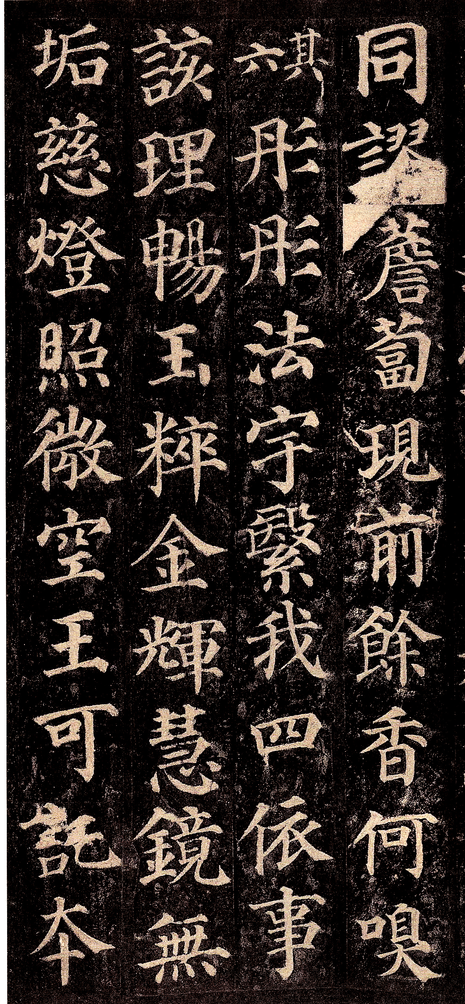 颜真卿(颜真卿44岁写的楷书) - 百科全说