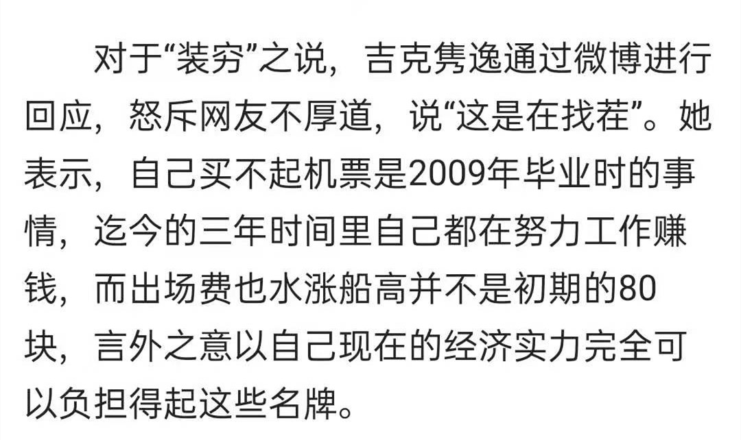 中超季军转让突然卡壳(这么糊又这么有钱，吉克隽逸有多“壕”？豪宅、奢侈生活让人开眼)