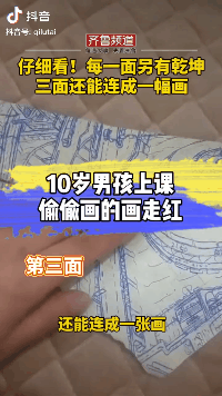 仅靠一幅连亲爸都看不懂的画，男孩惊艳了所有人