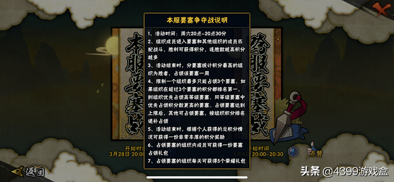 《火影忍者》手游零氪党如何生存，这一篇通通告诉你